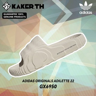 Adidas Originals Adilette 22 100%แท้ GX6950 รองเท้าแตะแฟชั่น Beige