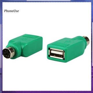 Phoneuse อะแดปเตอร์แปลง USB ตัวเมีย เป็นตัวผู้ สําหรับเมาส์ คีย์บอร์ด คอมพิวเตอร์ PS2 2 ชิ้น