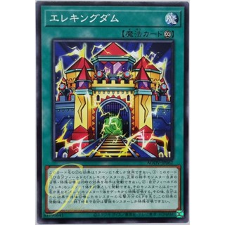 Yugioh [AGOV-JP062] Wattkingdom (Common)