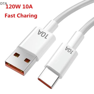 Dta สายเคเบิล USB Type C 120W 10A ชาร์จเร็วมาก สําหรับโทรศัพท์มือถือ ข้อมูล