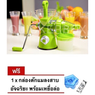 JUICE WIZARD ส่งฟรี เครื่องสกัดน้ำผักผลไม้แบบแยกกาก เครื่องคั้นน้ำผลไม้  แถมฟรี กล่องดักแมลงสาบ พร้อมเหยื่อล่อ