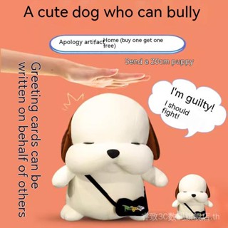 Tiktok apology cute dog new patting will apologize doll angry coaxing wife and girlfriend happy couple gift ZYOJ