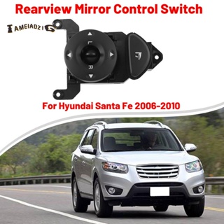 สวิตช์ควบคุมกระจกมองหลังรถยนต์ LH สําหรับ Hyundai Santa Fe 2006-2010 935732B100 93573-2B100