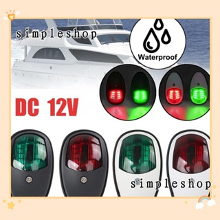 SIMPLE ไฟนําทาง LED 2 ชิ้น / เซต รถตู้ รถพ่วง เรือยอร์ช เรือยอร์ช ไฟเตือน