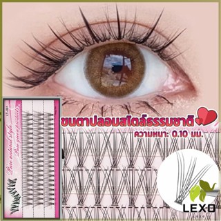 LEXO ขนตาปลอมแบบธรรมชาติ /8/10/11/12/14 มม. ต่อขนตาแต่ละช่อ False Eyelashes