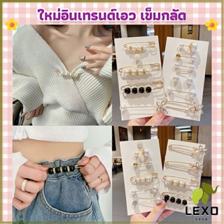 LEXO เข็มกลัดแฟชั่น เข็มกลัดคนท้อง เข็มกลัดปรับขนาดเอวกางเกง Fashion Accessories