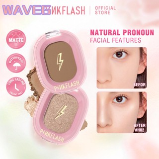 แป้งไฮไลท์ wave Pinkflash Ohmyshow เนื้อนุ่ม มีชิมเมอร์สำหรับแต่งหน้า