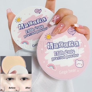 Gege Bear Oil Control Setting Powder / Matte Mist แป้งฝุ่น / กันน้ํา ติดทนนาน แป้งเค้ก / แป้งเปียกและแห้ง / เครื่องสําอางสําหรับผู้หญิง