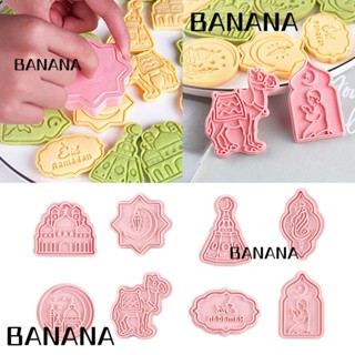 Banana1 8 ชิ้น / เซต Eid Mubarak DIY ขนมตกแต่งเบเกอรี่แม่พิมพ์คุกกี้ตัด