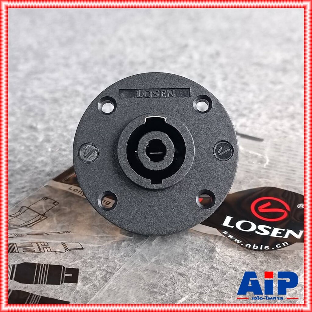 ลดล้างสต็อค LOSEN SPEAKON กลมดำ LD-4017 สเปคคอนตัวเมียติดแท่น LD 4017 LD4017 สเปคคอน เอไอ-ไพศาล