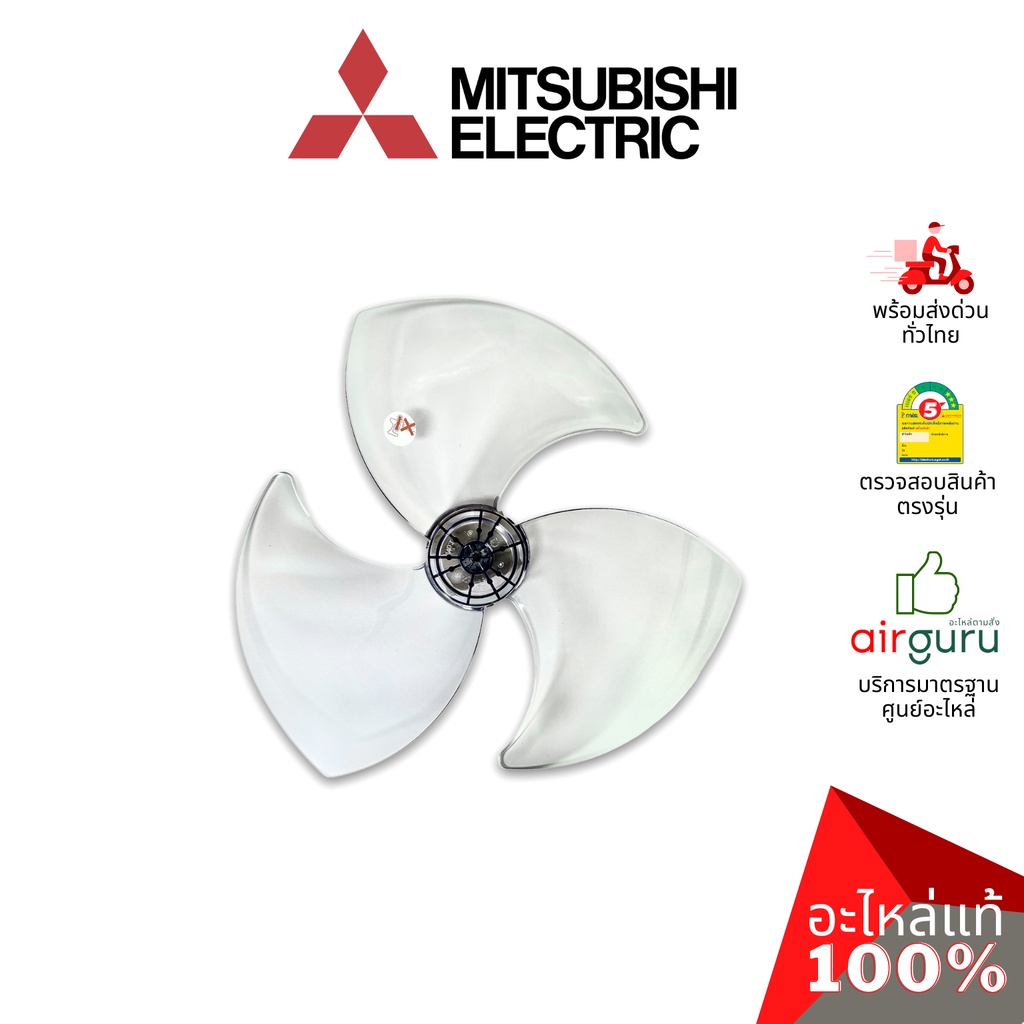ใบพัดลม Mitsubishi Electric รหัส F02808P01 PROPELLER FAN ASSY CY-GY ขนาด 18 นิ้ว พัดลมมิตซูบิชิ อะไห