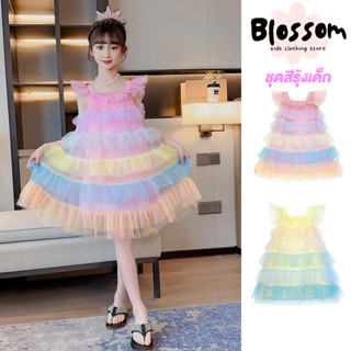 Blossom Kids ชุดสีรุ้ง ชุดสีรุ้งเด็ก เสื้อผ้าสาวๆ ชุดทูพีซเด็กผู้หญิง ชุดเดรสเด็กผู้หญิงน่ารัก ลายการ์ตูนหัวใจ สไตล์เกาหลี