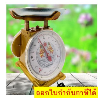 เครื่องชั่งในครัว 3 กิโล จานกลม ตราสิงห์