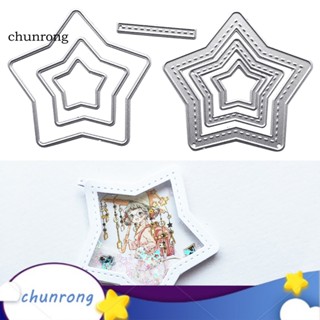 Chunrong แผ่นแม่แบบโลหะ ตัดลายนูน รูปดาวห้าแฉก DIY สําหรับตกแต่งสมุด กระดาษ การ์ด อัลบั้ม