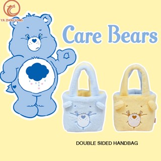 YA ZHOU LONG Carebears ตุ๊กตาหมีปักสองด้าน กระเป๋าถือตุ๊กตาการ์ตูนน่ารักจุของได้เยอะ