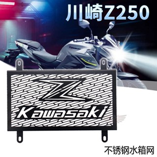 พร้อมส่ง ตาข่ายป้องกันถังเก็บน้ํา สเตนเลส สําหรับ Kawasaki Z300 Z250 Little Ninja ninja250 300