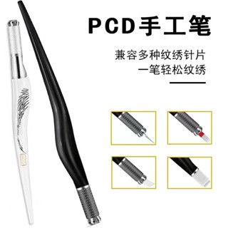 Spot second hair# tattoo PCD handmade pen eyebrow pencil eyebrow drift pen tattoo pen eyebrow float eyebrow pencil embroidery machine tattoo embroidery tool supplies 8.cc