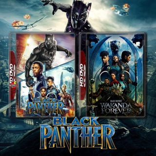 DVD ดีวีดี Black Panther แบล็ค แพนเธอร์ 1-2 DVD Master เสียงไทย (เสียง ไทย/อังกฤษ | ซับ ไทย/อังกฤษ) DVD ดีวีดี