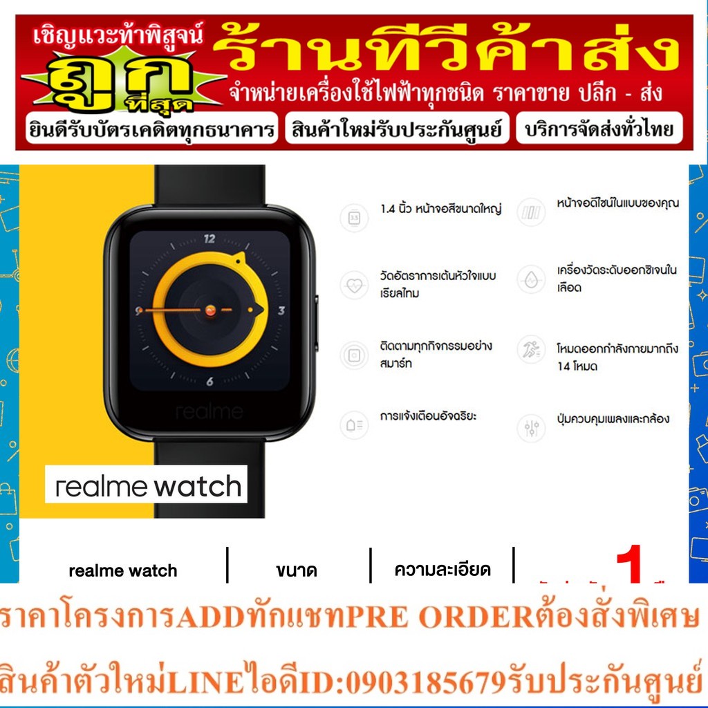 realme Watch อีกระดับของความสมาร์ท หน้าจอสี 1.4" ปลดล๊อคและสั่งการผ่านมือถือ realmeWatch RMA161