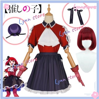 ใหม่ ชุดคอสเพลย์ วิกผม Hoshino Rubii Arima Kana สีแดง