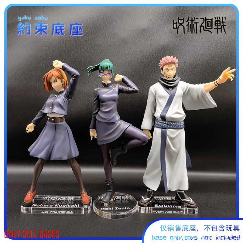 ฐานยับยั ้ งชั ่ งใจแพลตฟอร ์ มอะคริลิคสําหรับ Jujutsu Kaisen GSC Kugisaki Nobara Sukuna Zenin Maki