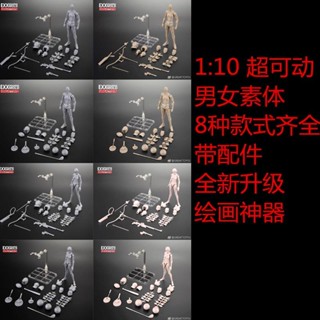 [พร้อมส่ง] ฟิกเกอร์ GT Sketch Super Movable Figure EXX Art Sketch Reference 1: 10 ขยับได้ สําหรับผู้ชาย ผู้หญิง เล่นกีฬา ยิงบอล SHF