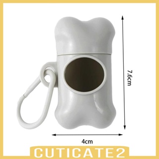 [Cuticate2] อุปกรณ์เสริมเครื่องจ่ายถุงขยะ สําหรับสุนัข