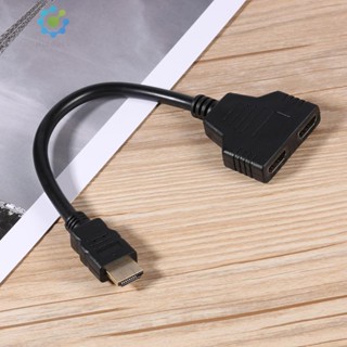 H4 สายเคเบิลเชื่อมต่อ HDMI ชุบทอง เข้า 1 ออก 2 [Idduck.Th]