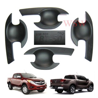 ถาดรองมือเปิดประตู สีดำด้าน 4 ประตู Mazda BT50 PRO 2012 - 2019 มาสด้า บีที 50 โปร BT-50 ถ้วยมือเปิด เบ้ากันรอย เบ้ารอง