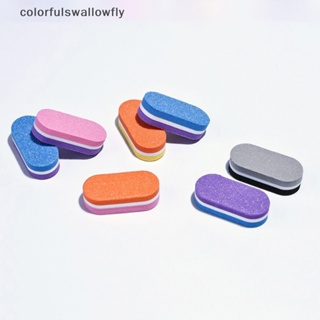 Colorfulswallowfly ตะไบฟองน้ําขัดเล็บ ขนาดเล็ก 10 ชิ้น