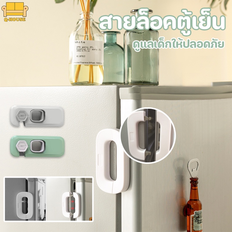 พร้อมส่ง สายล็อคตู้เย็น สายล็อคตู้ อเนกประสงค์ ป้องกันการหนีบ เพื่อความปลอดภัยสำหรับเด็ก ที่ล็อคกันเด็กเปิด