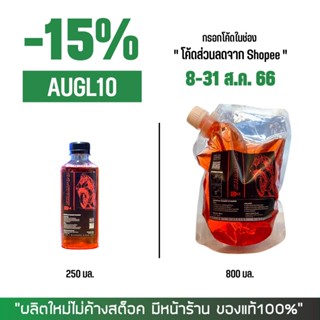 8-31 ส.ค. "AUGL10" แชมพูล้างรถ แบบไม่ผสมแว๊กซ์ DM-SHAMPOO ใช้ได้ทั้งสีเงา และสีด้าน