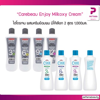 ไฮโดรเจน ผลิตภัณฑ์ผสมครีมย้อมผม แคร์บิว เอ็นจอย มิลค์กี้ออกซี่ ครีม Carebeau Enjoy Milkoxy Cream 1,000 ml.