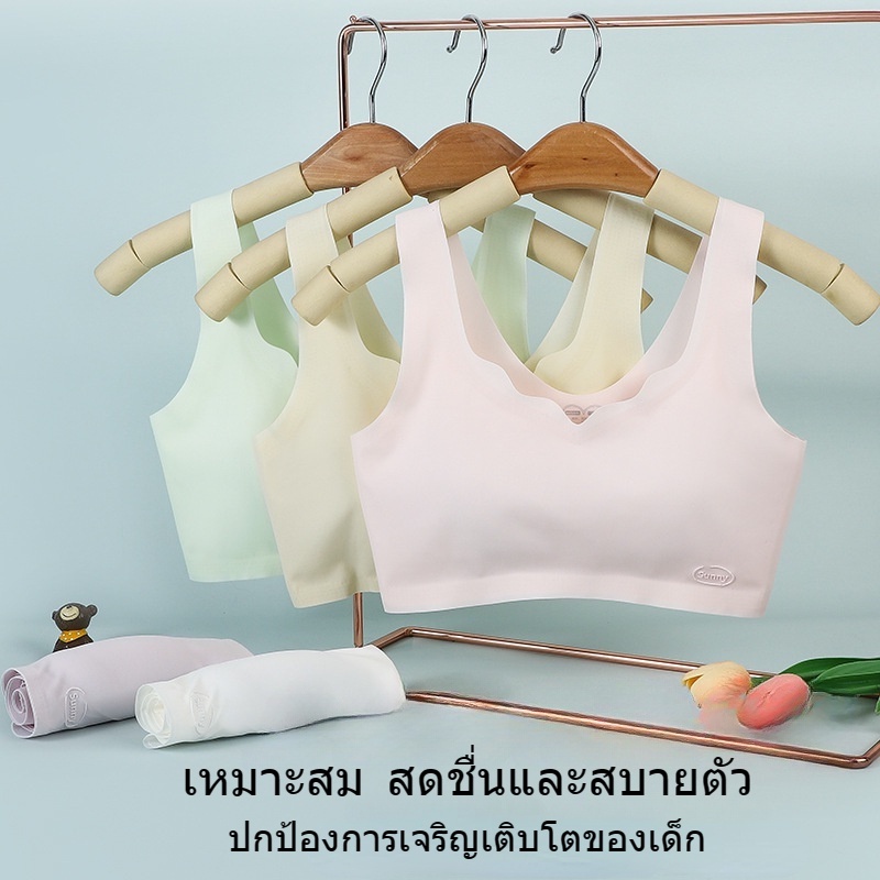 ชุดชั้นในวัยรุ่น มีให้เลือกในโทนสีผิว ชมพู ขาว เขียว และม่วง，เสื้อในเด็ก sabina วัสดุผ้าไหมน้ำแข็ง นุ่ม สบาย ระบายอากาศ และเย็น ไม่อับ，เสื้อชั้นในเด็กผู้หญิง เหมาะสำหรับนักเรียนมัธยมต้นและมัธยมปลาย，เสื้อกล้ามเด็กผู้หญิง เหมาะสำหรับอายุ 10 12 13 14 15 16 ป