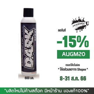 8-31 ส.ค. "AUGM20" LUBE71 สเปรย์โฟมเคลือบพลาสติกและยางดำ DARK SPRAY