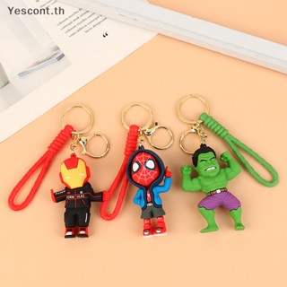 Yescont พวงกุญแจ จี้ตุ๊กตาฟิกเกอร์ Marvel Spider Man Avengers Iron Man Captain America น่ารัก ของขวัญวันเกิด