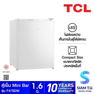 TCL ตู้เย็นมินิบาร์ 1.6Q  สีขาว รุ่น F47SDW โดย สยามทีวี by Siam T.V.