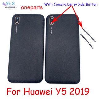  สําหรับ Huawei Y5 2019 ฝาครอบแบตเตอรี่ด้านหลัง พร้อมเลนส์กล้อง + ปุ่มด้านข้าง อะไหล่ซ่อมเคส