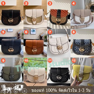 Georgie Saddle Bag C2806 C3593 C3596 C3241 C2803 C4066 C2805 ผู้หญิง กระเป๋าสะพายข้าง COAC H กระเป๋าอาน สไตล์คลาสสิก