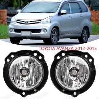 ไฟตัดหมอก ด้านหน้า คุณภาพสูง สําหรับ TOYOTA AVANZA 2012 2013 2014 2015