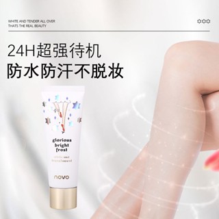 Novo Shining Brightening Stockings ครีมให้ความชุ่มชื้น เพิ่มความกระจ่างใส สดชื่น ไม่เหนียวเหนอะหนะ ครีมบํารุงผิวหน้า บอดี้ครีม