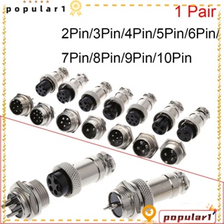 POPULAR เอวิเอชั่นปลั๊ก คุณภาพสูง 2 3 4 5 6 8 9 10 Pin 16 มม. 1 คู่