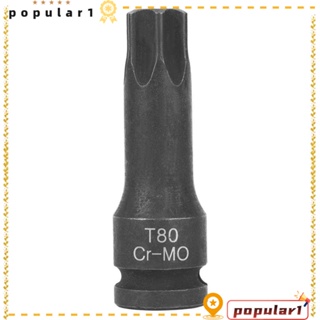 Popular อะแดปเตอร์ประแจซ็อกเก็ต Cr-Mo เหล็ก 3 นิ้ว หกเหลี่ยม T80 สีดํา สําหรับซ่อมแซมรถยนต์