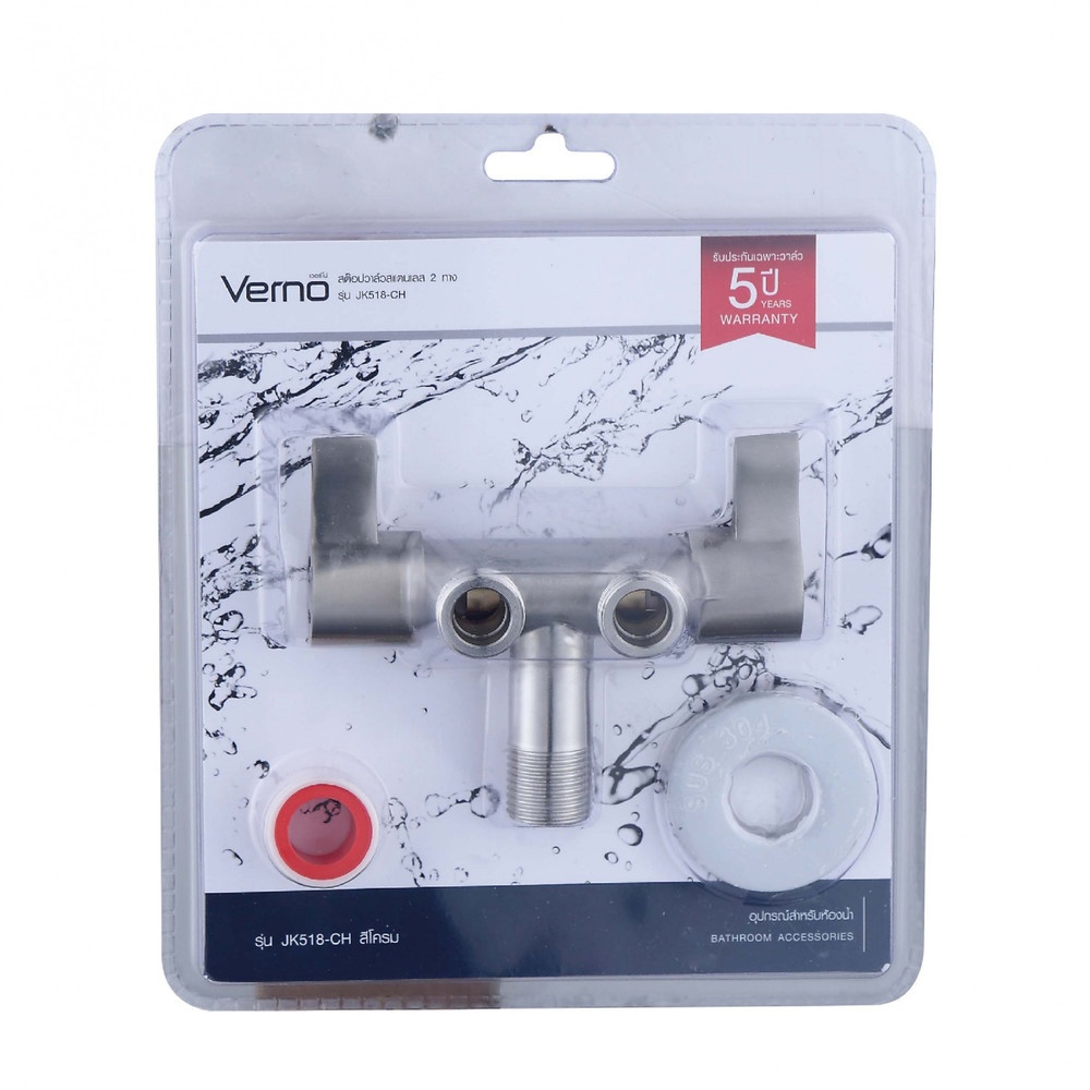 VERNO Official Shop-Verno สต๊อปวาล์วสแตนเลส 2 ทาง รุ่น JK518-CH ***ของแท้รับประกันคุณภาพ - รูปที่ 4