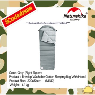 NH20MSD02 : Envelop washable cotton sleeping bag with hood (grey M180（right zipper）