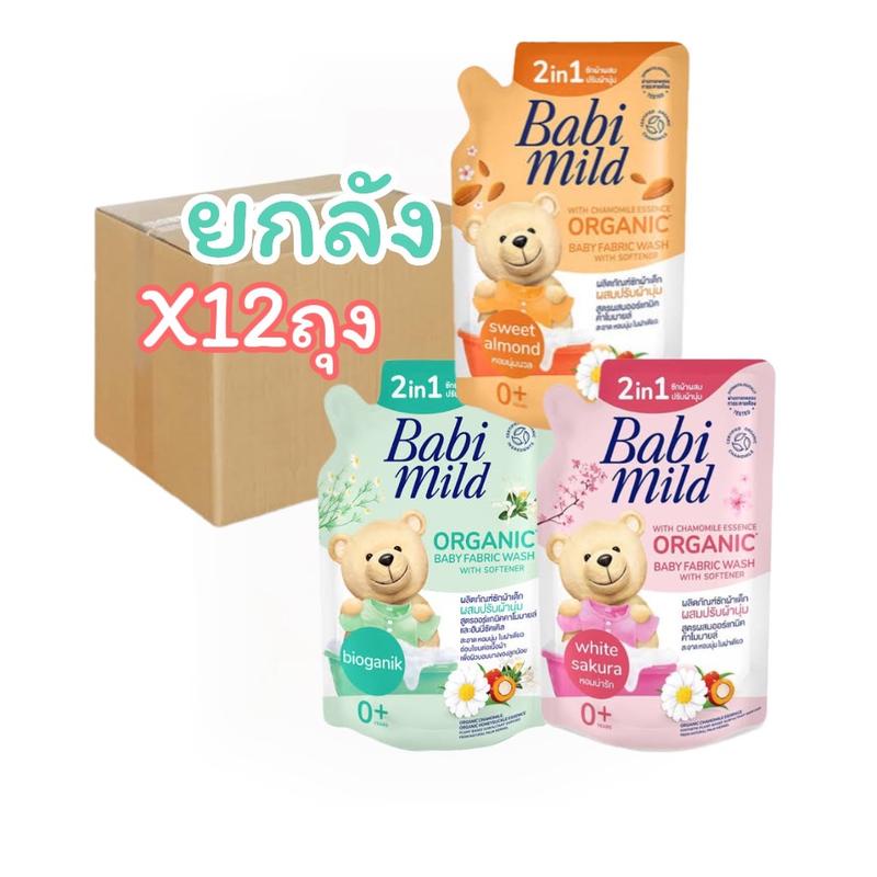 ยกลัง เบบี้มายด์ 2in1 น้ำยาซักผ้าเด็กและปรับผ้านุ่ม ขนาด 530 ml.*12 ถุง