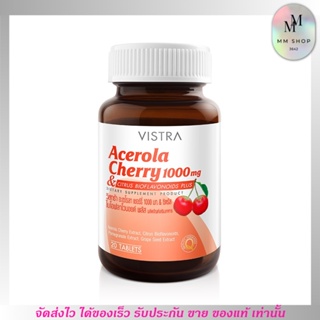 [22เม็ด] VISTRA วิสทร้า อะเซโรลา เชอร์รี่ Acerola Cherry 1000 mg. วิตามินซีสูง