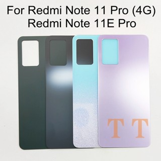 ฝาครอบแบตเตอรี่ ด้านหลัง แบบเปลี่ยน สําหรับ Xiaomi Redmi Note 11E Pro Redmi 11 Pro 4G