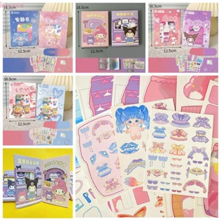 Koryes Kuromi หนังสือเงียบ สติกเกอร์ตกแต่ง สามมิติ แฟชั่น DIY กระดาษ Kuromi ของเล่นเด็ก