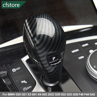 Cfstore ฝาครอบเกียร์รถยนต์ คาร์บอนไฟเบอร์ อุปกรณ์เสริม สําหรับ BMW G20 G21 X3 G01 X4 G02 2022 G29 G22 G23 G26 F40 F44 G42 L3V9 4 ชิ้น ต่อชุด